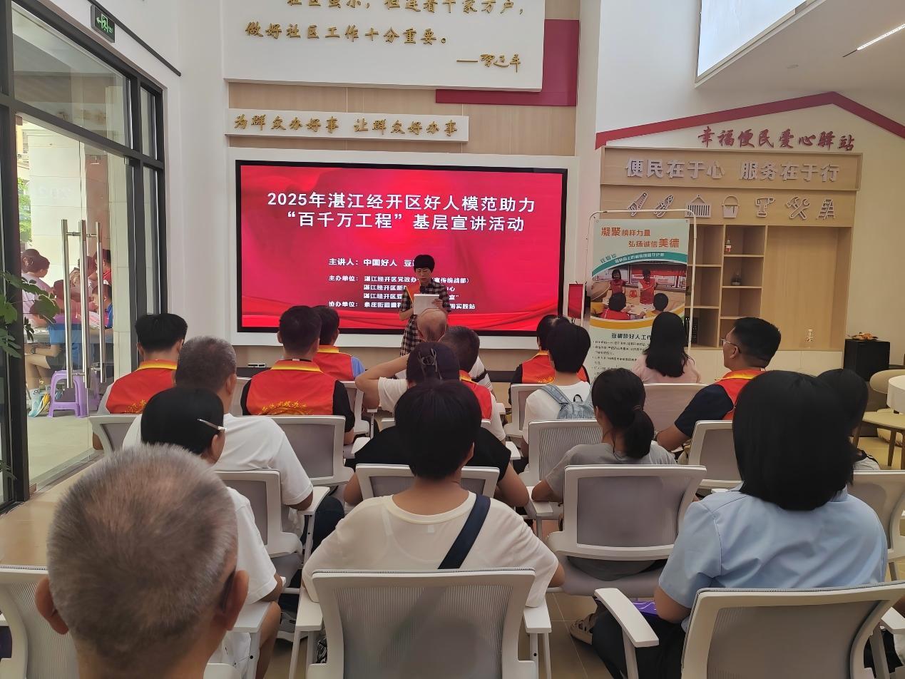 <span>经开区开展道德模范宣讲活动 “榜样力量”助推爱国卫生运动</span>