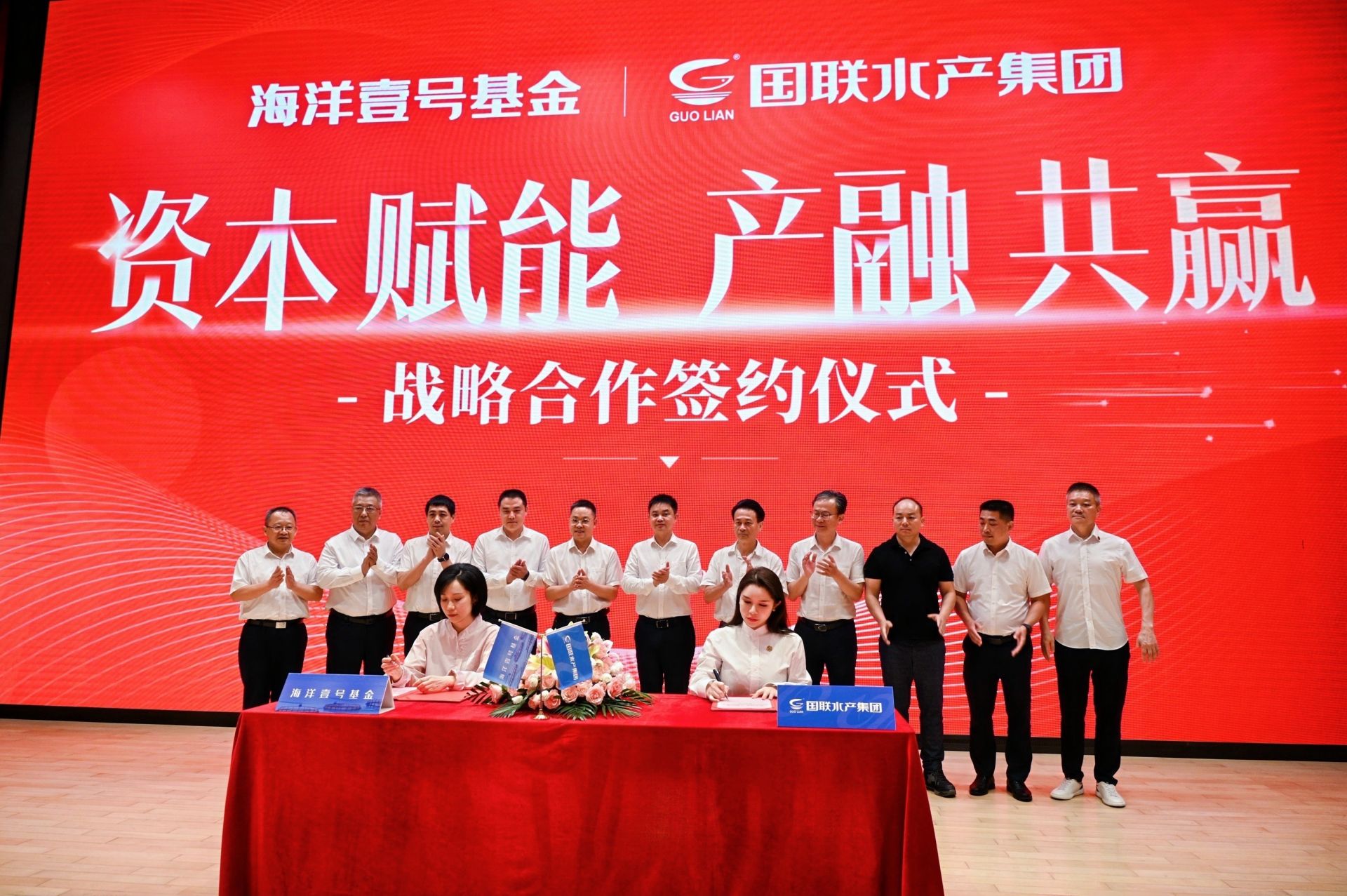 近1亿元注入！国联水产集团与海洋壹号基金达成战略合作