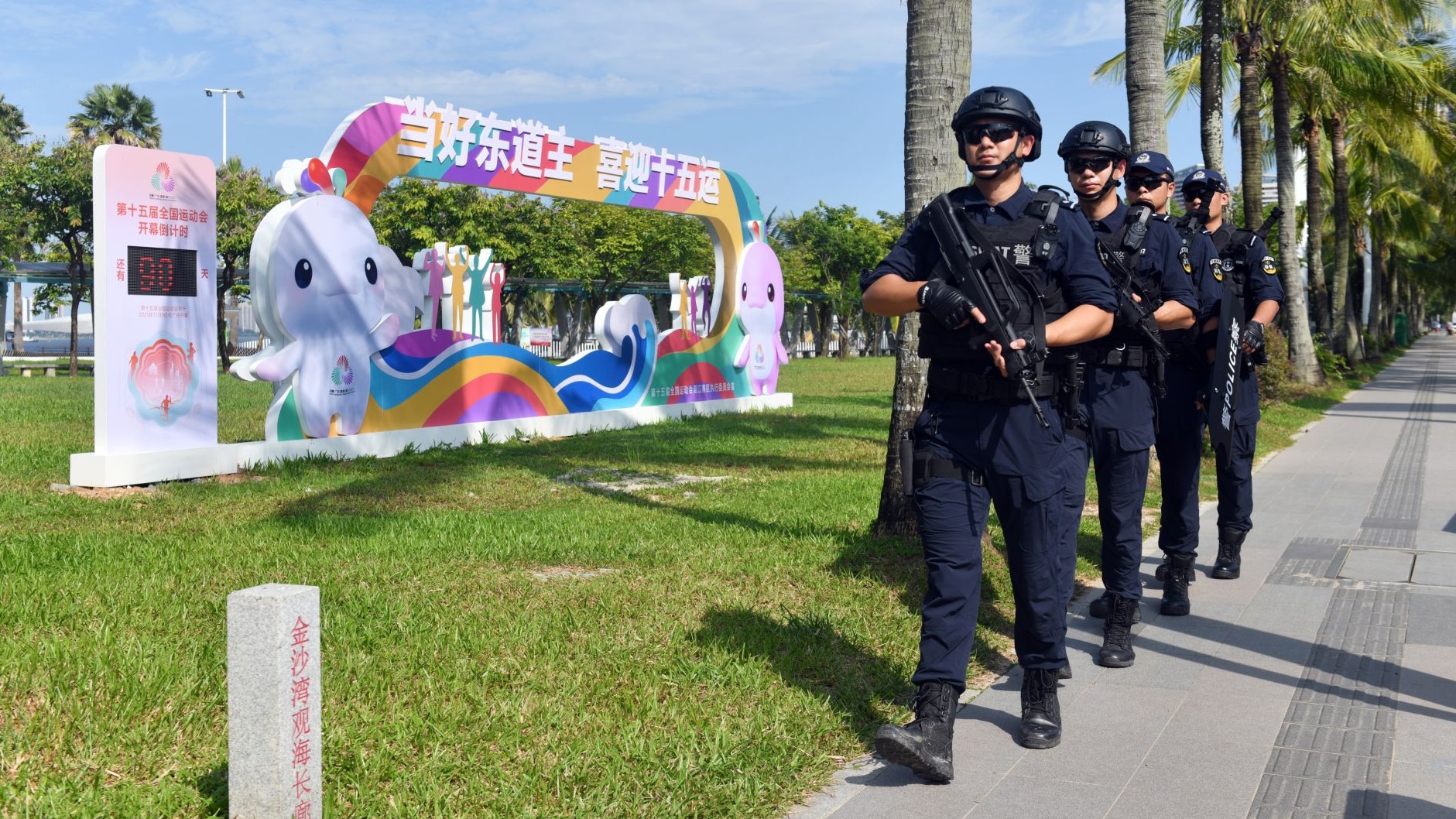 全运进行时｜湛江公安启动“百日行动”  特警重装值守筑牢港城安保防线