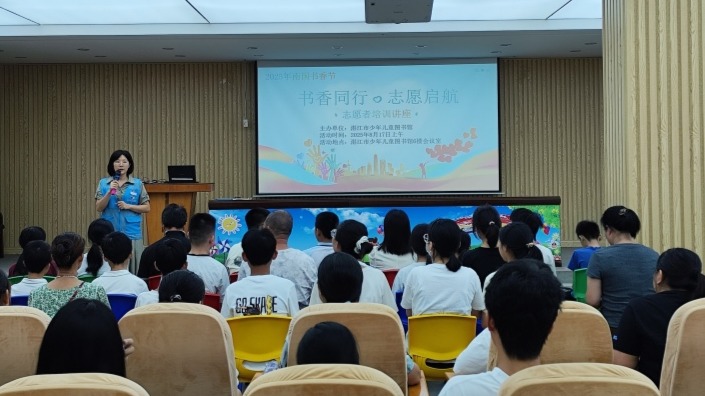 市少年图书馆举行志愿者培训活动