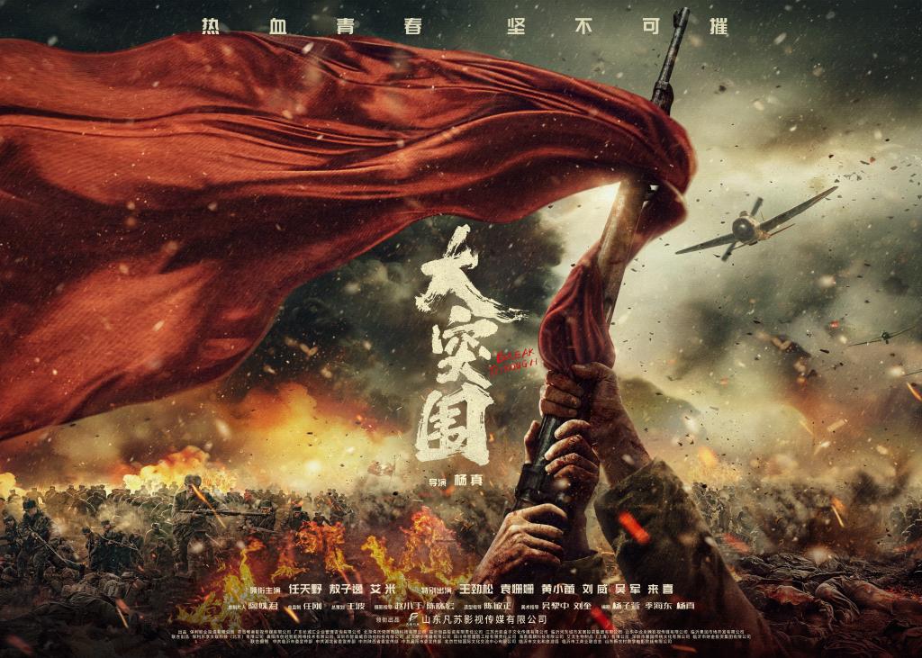 <span>专家研讨电影《大突围》：青年视角诠释沂蒙精神</span>
