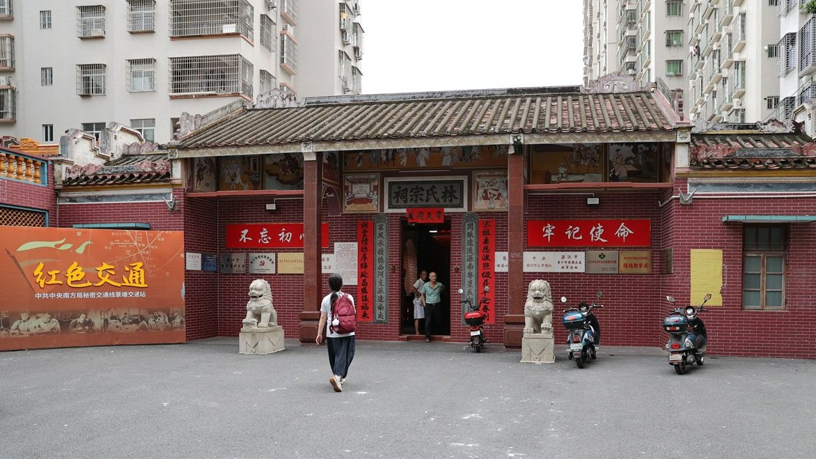 探访霞山区菉塘村世基小学——中共广州湾支部遗址