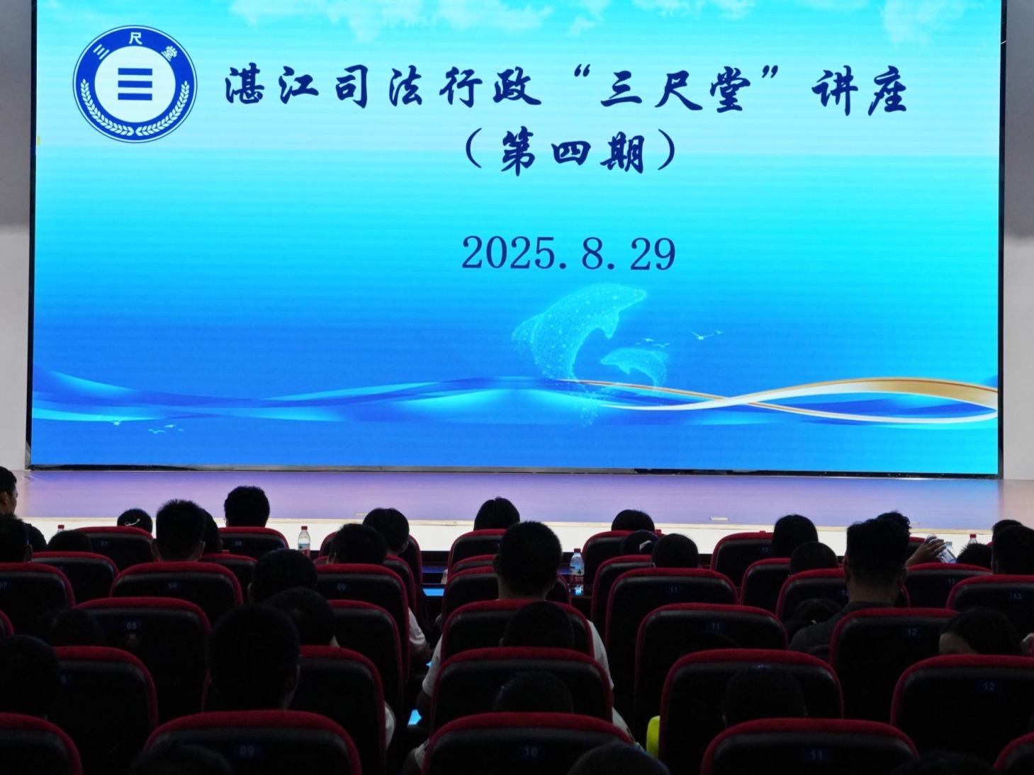 湛江司法行政“三尺堂”开讲：亲子课堂更温暖