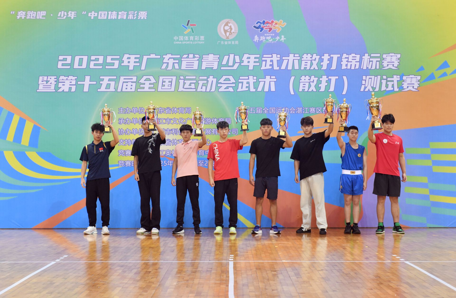 省青少年武术散打锦标赛暨十五运测试赛落幕  湛江位列团体总分第四名