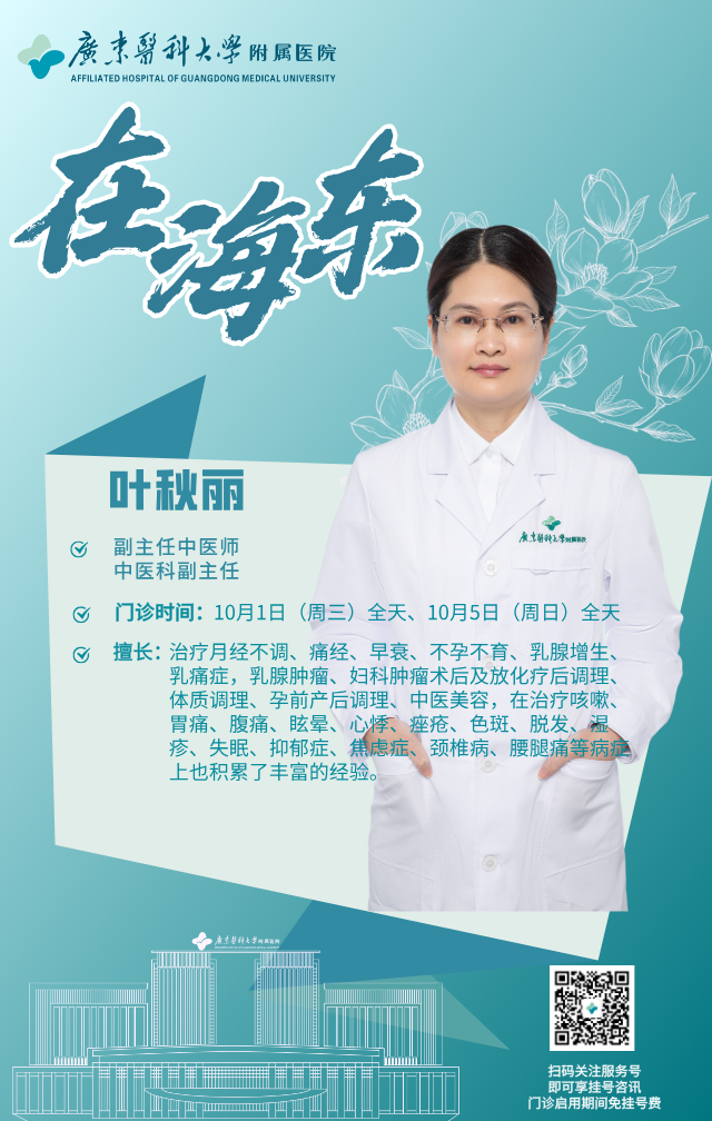 15.叶秋丽.png