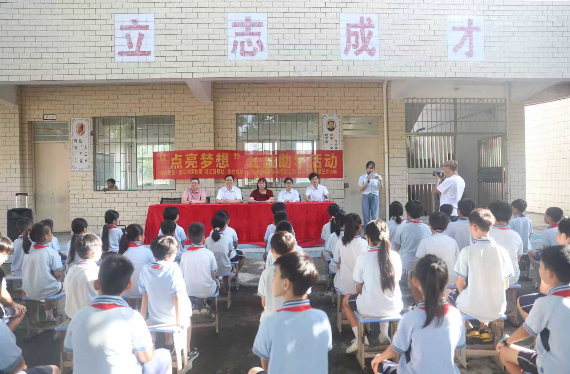 《小湛同学》公益助学捐赠活动举行