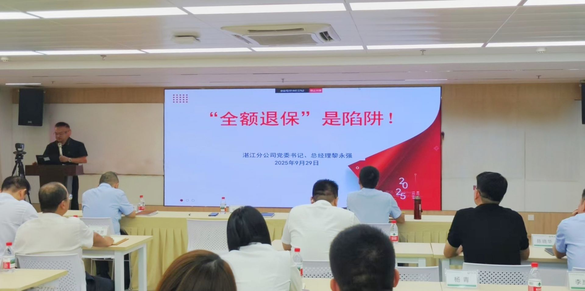 <span>中国人寿寿险湛江分公司开展《“全额退保”是陷阱》专题教育</span>