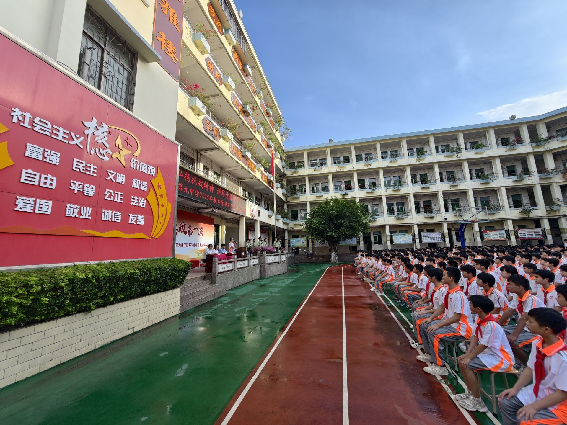 上好开学课
