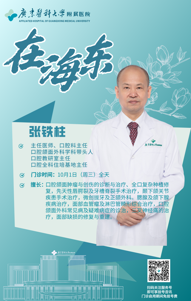 10.张铁柱.png