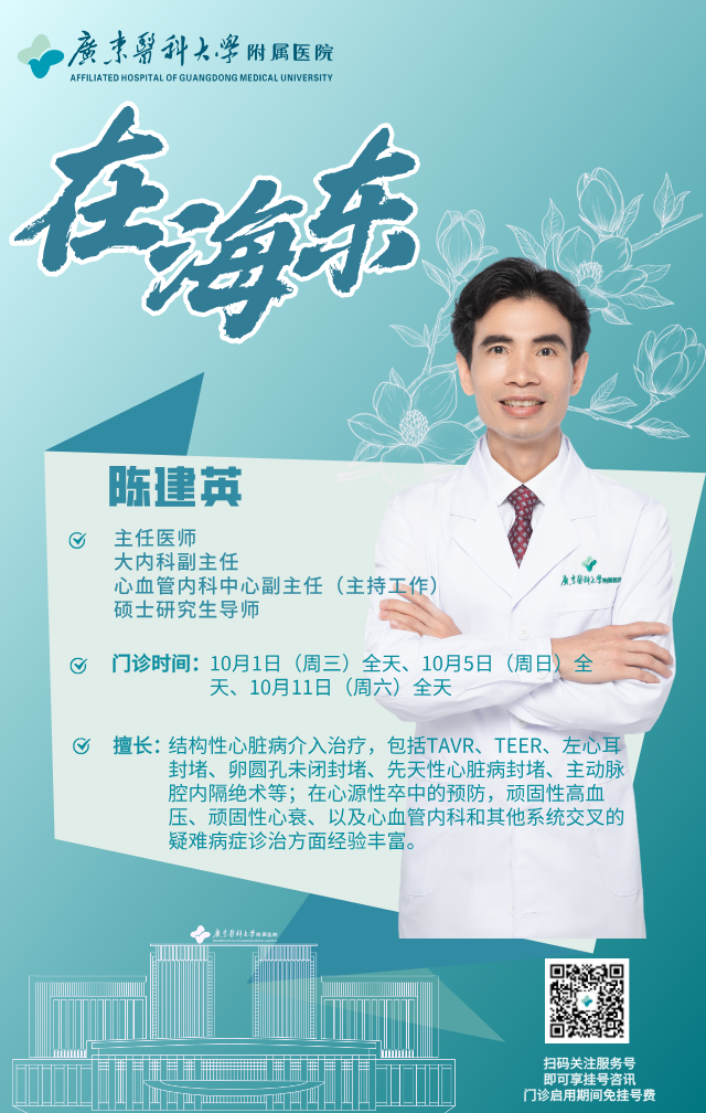 6.陈建英.png