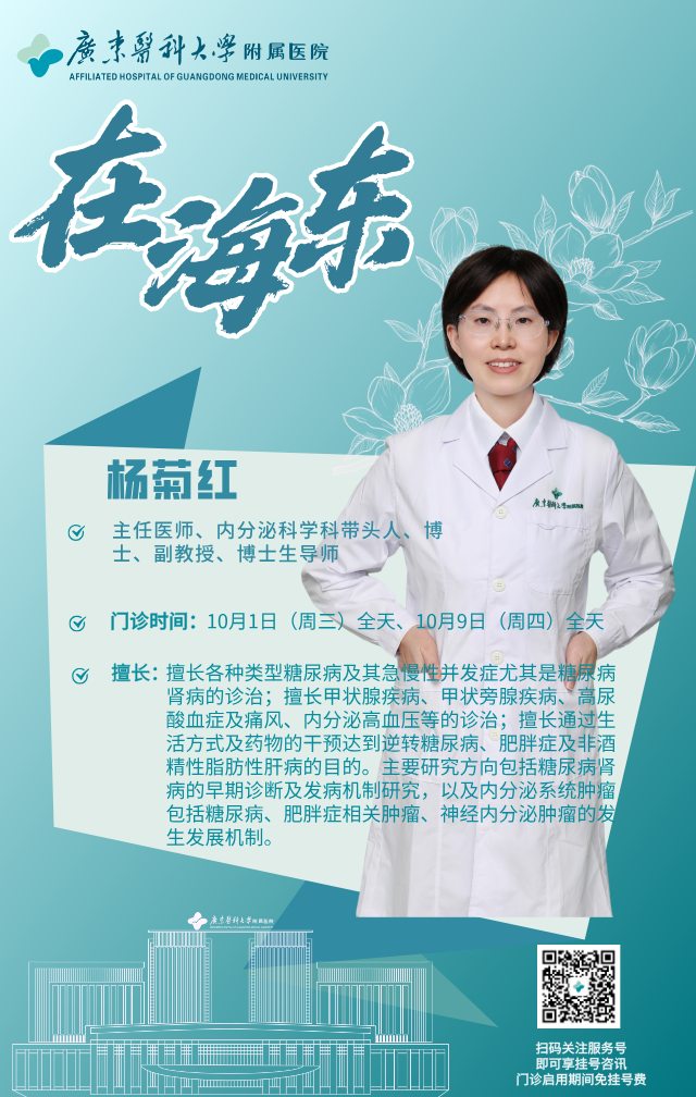 8.杨菊红.png