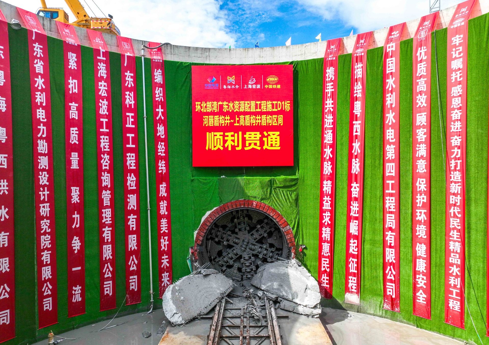 环北广东工程首条盾构区间顺利贯通