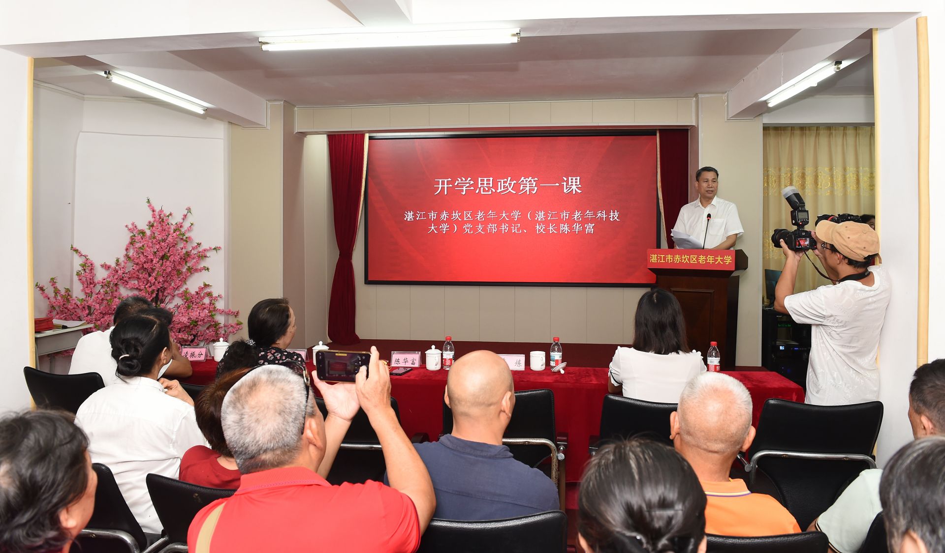 赤坎区老年大学举行秋季新学期开学典礼