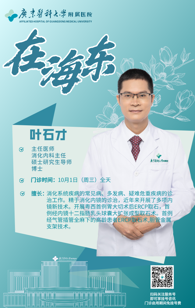 3.叶石才.png