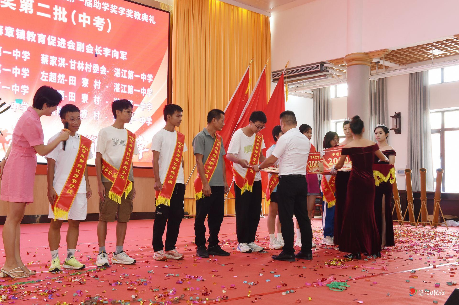 麻章镇教育促进会成立