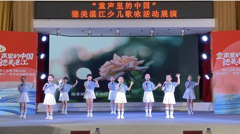 湛江雷阳书院首届“德美湛江”优秀童谣活动成功举办 
