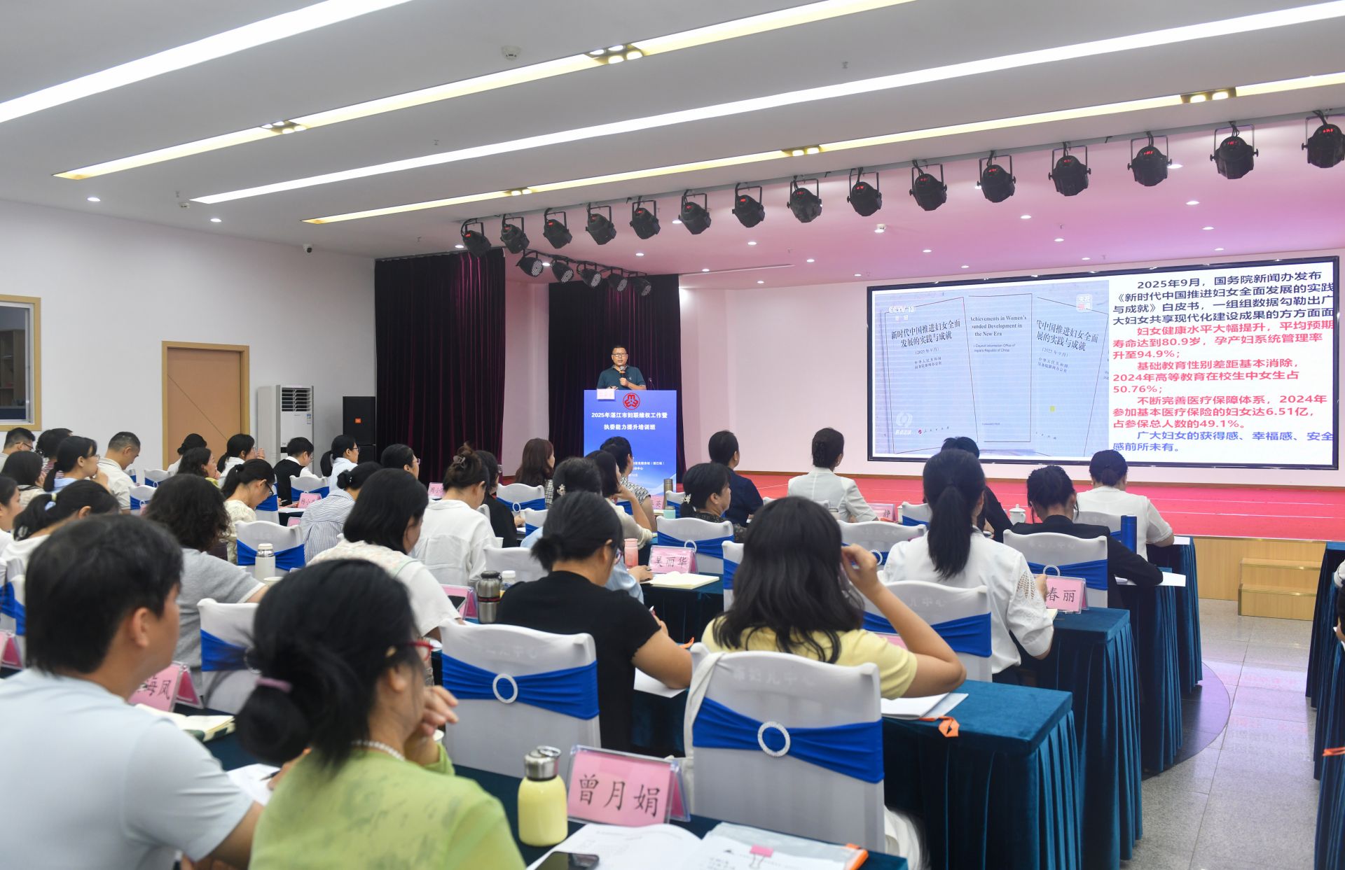 湛江市妇联维权工作暨执委能力提升培训班开班