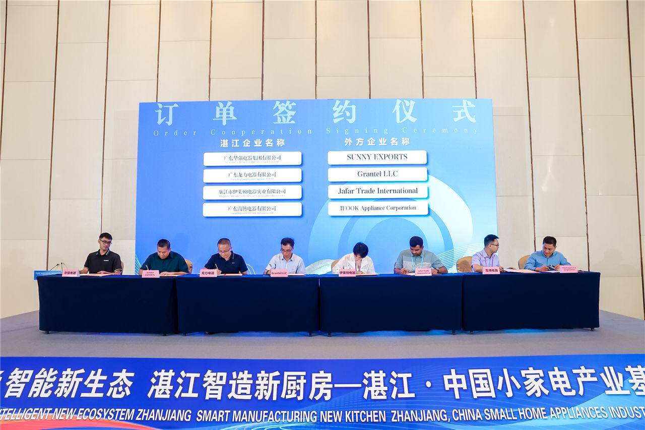 湛江家电借力广交会平台举办专场采购对接活动