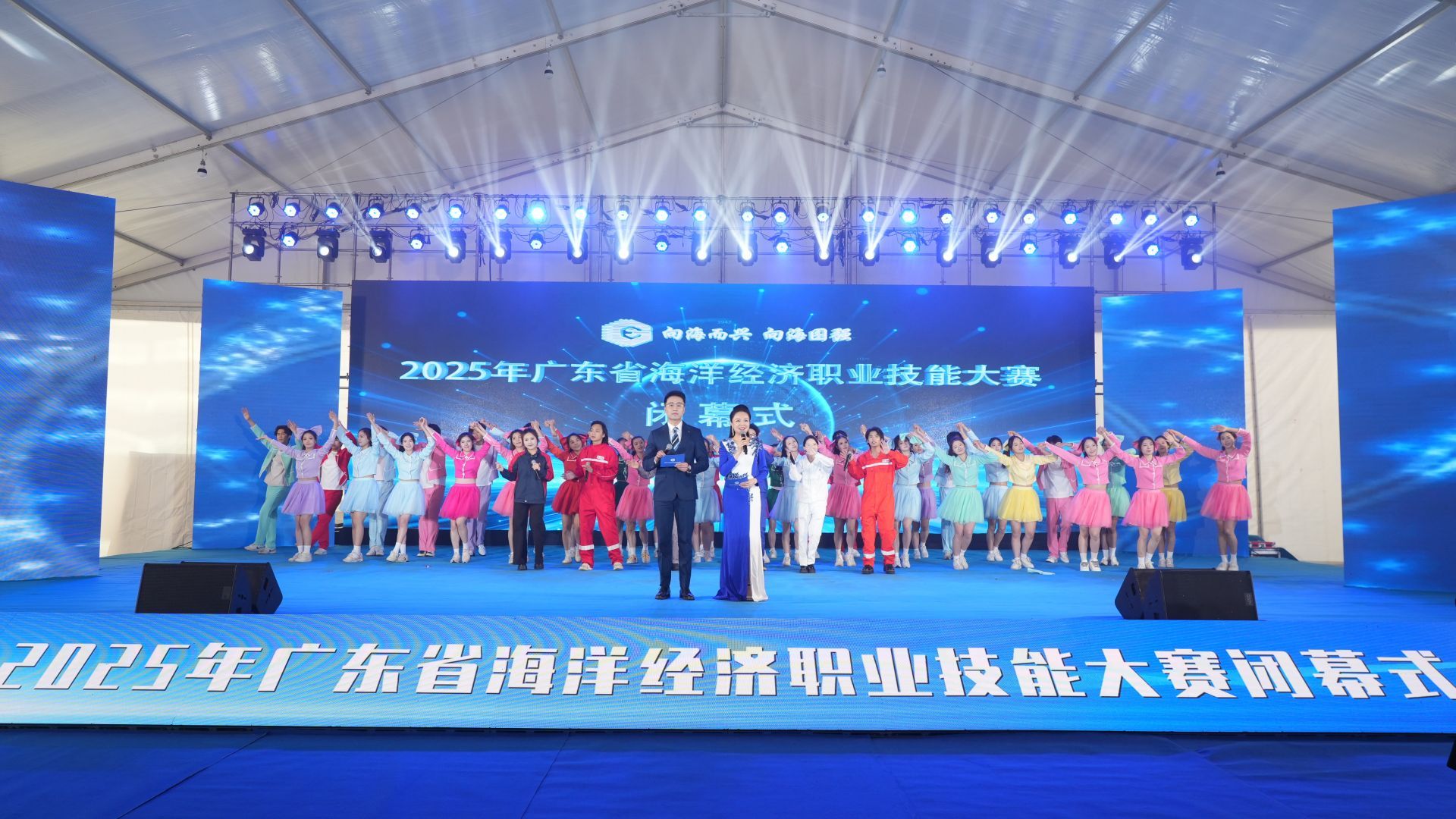 2025年廣東省海洋經濟職業技能大賽閉幕