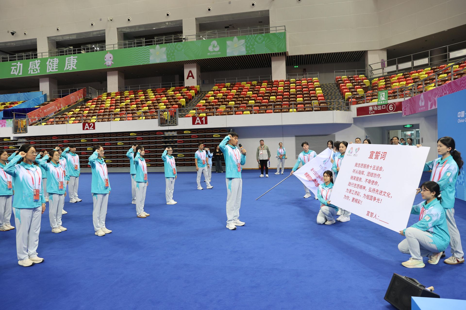 “小海豚”护航十五运！湛江赛区志愿者誓师出征