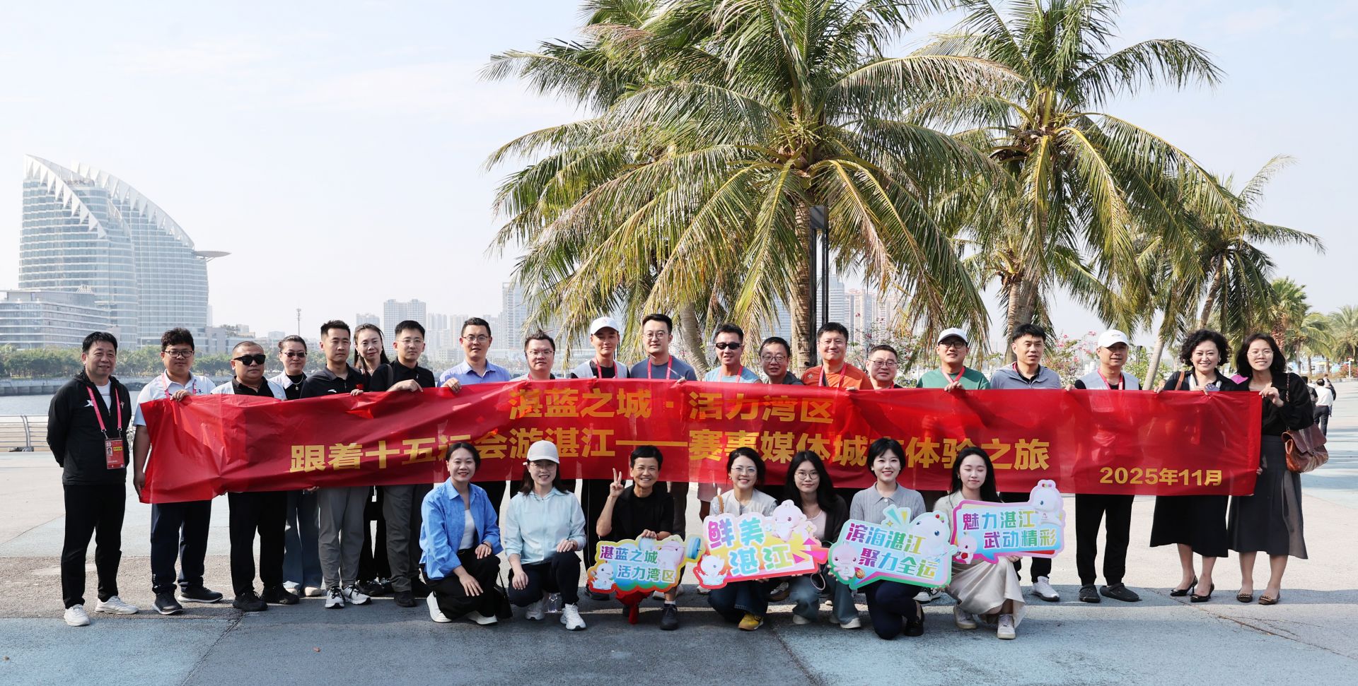 聚焦十五运,媒体看湛江 20余家媒体组团体验湾区活力