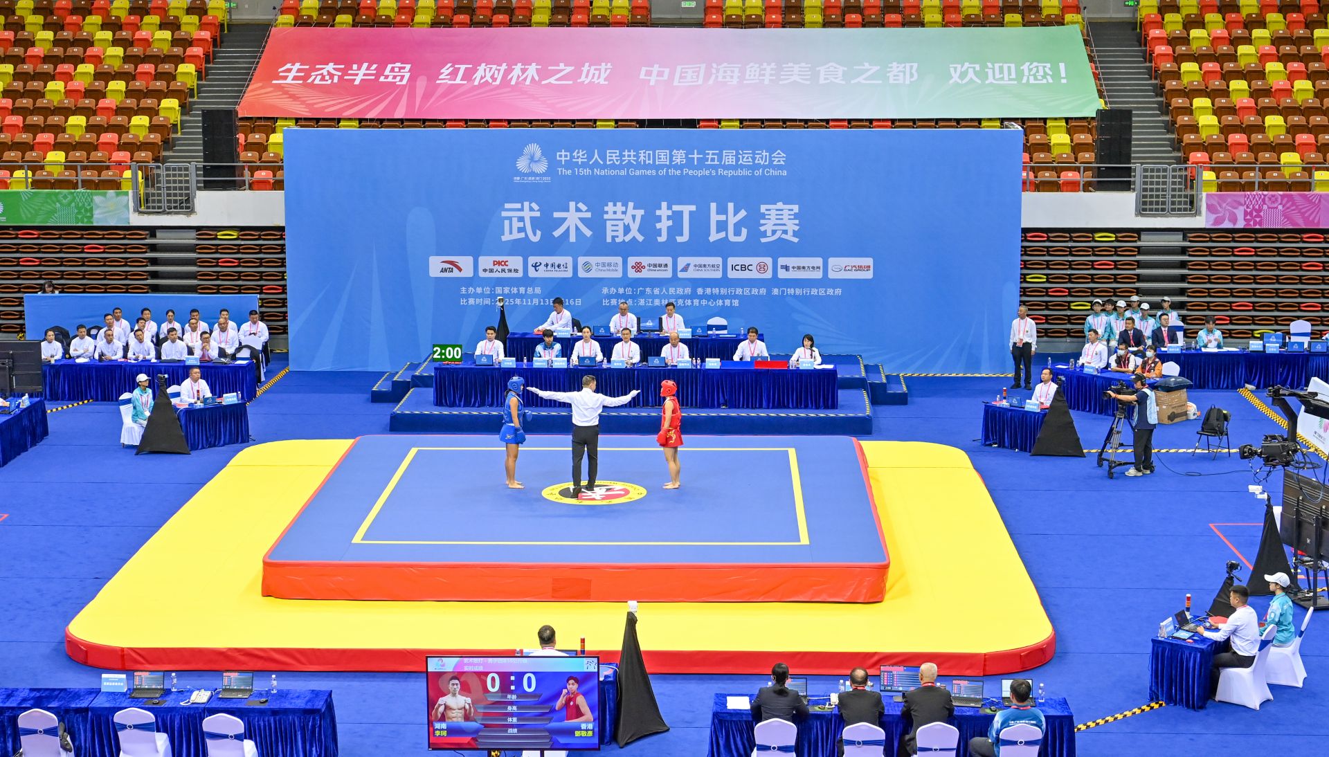 湛江奥体中心举行十五运会武术散打赛事全要素、全流程演练