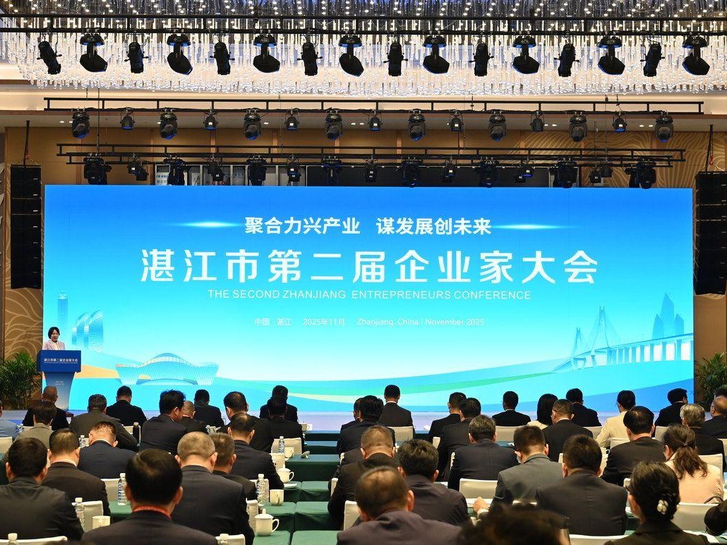 湛江市第二届企业家大会吹响高质量发展新号角 投资湛江，正当其时！