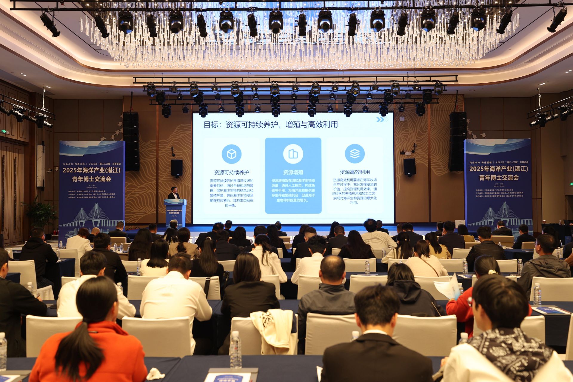 2025年海洋产业（湛江）青年博士交流会举办