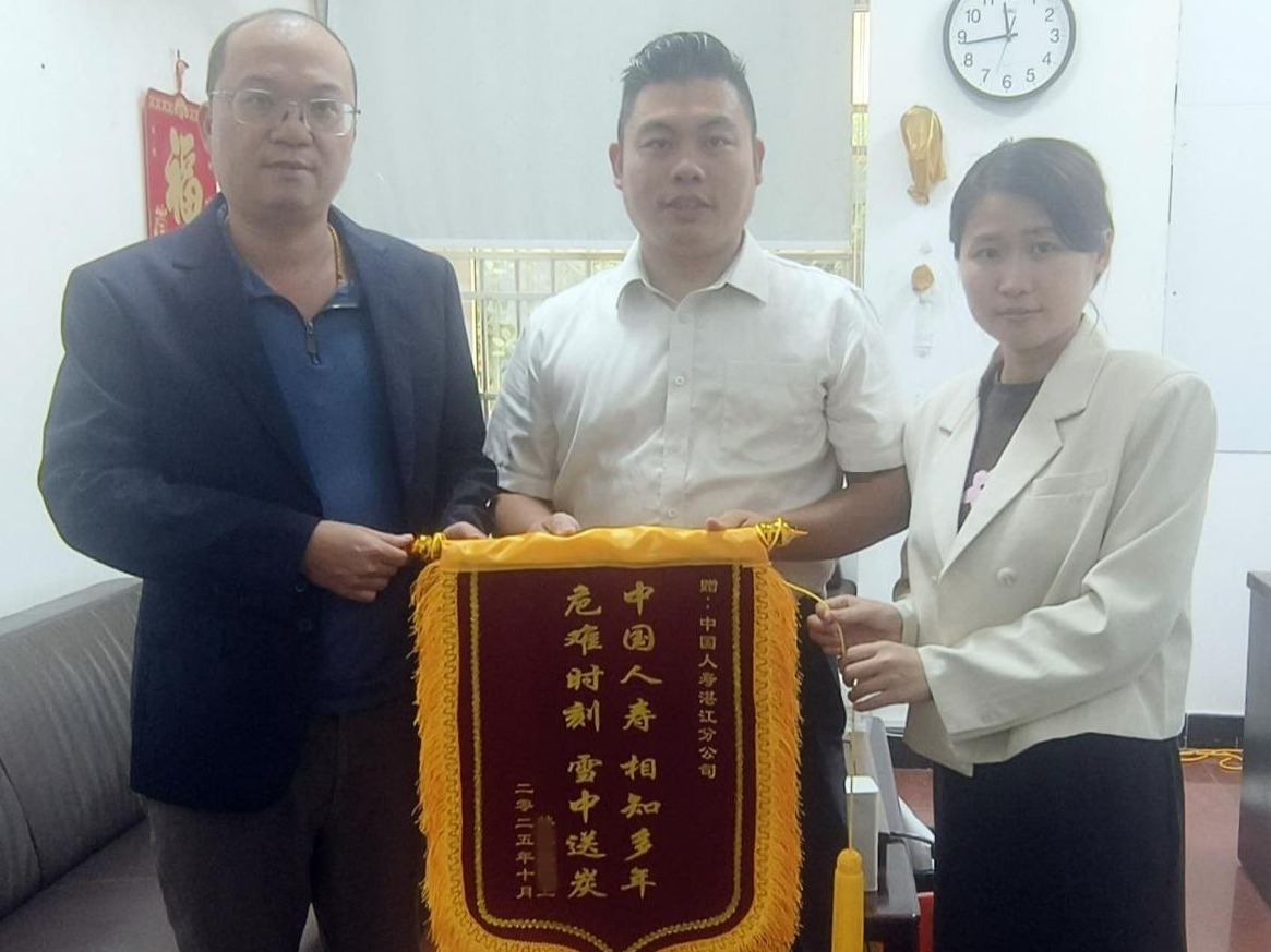 湛江國壽“上門理賠”暖人心  20年保單兌現“終身承諾”