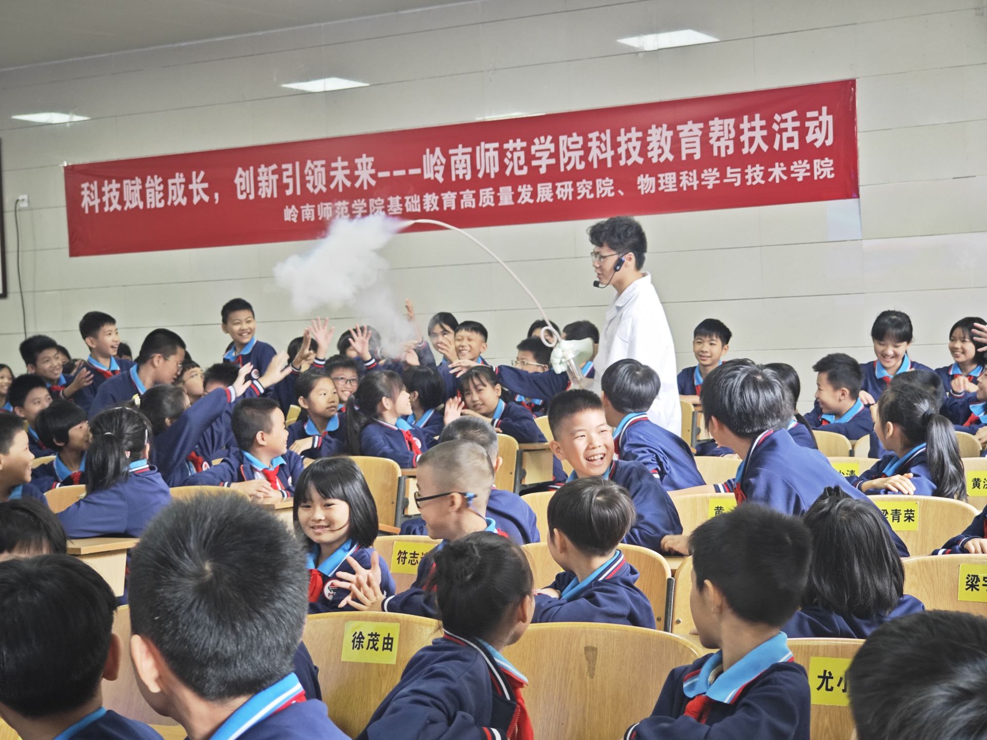 科技点亮校园！岭南师范学院科技教育帮扶活动首站走进麻章二小