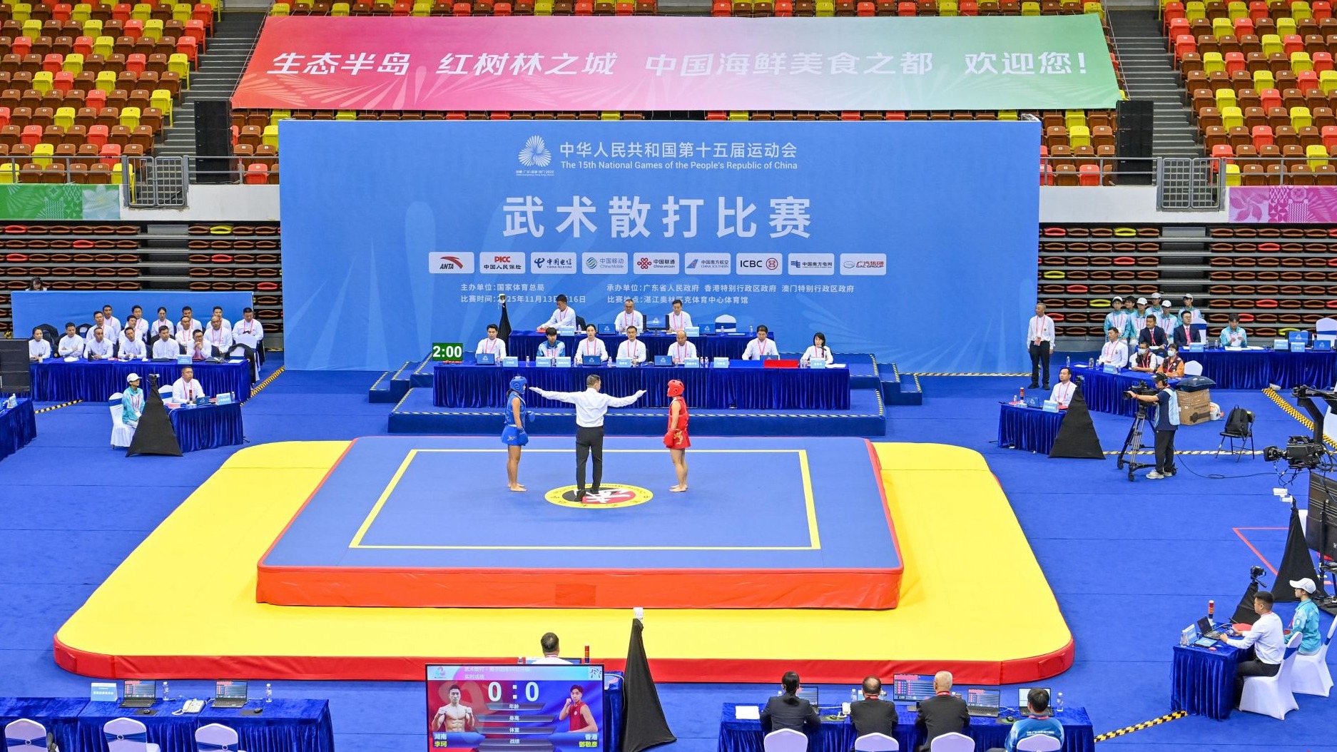 万事俱备待开赛