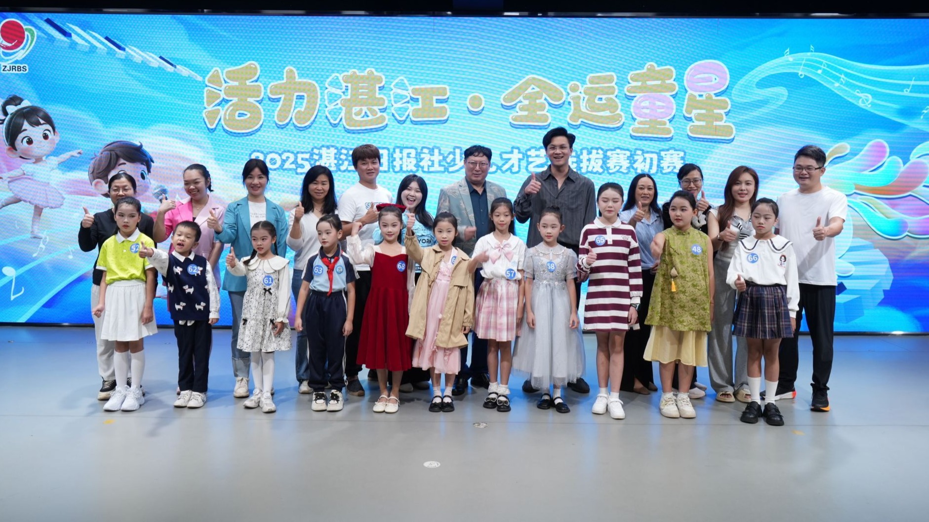 “活力湛江•全运童星”少儿才艺选拔活动启动