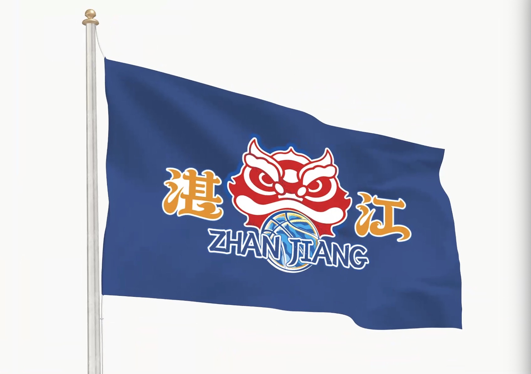 湛江市篮球队队徽队旗发布