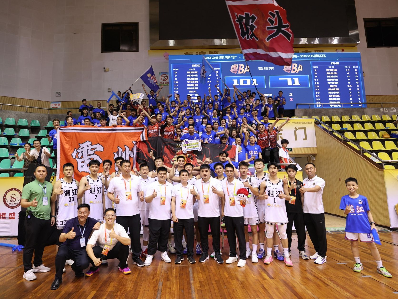 一场球点燃一座城