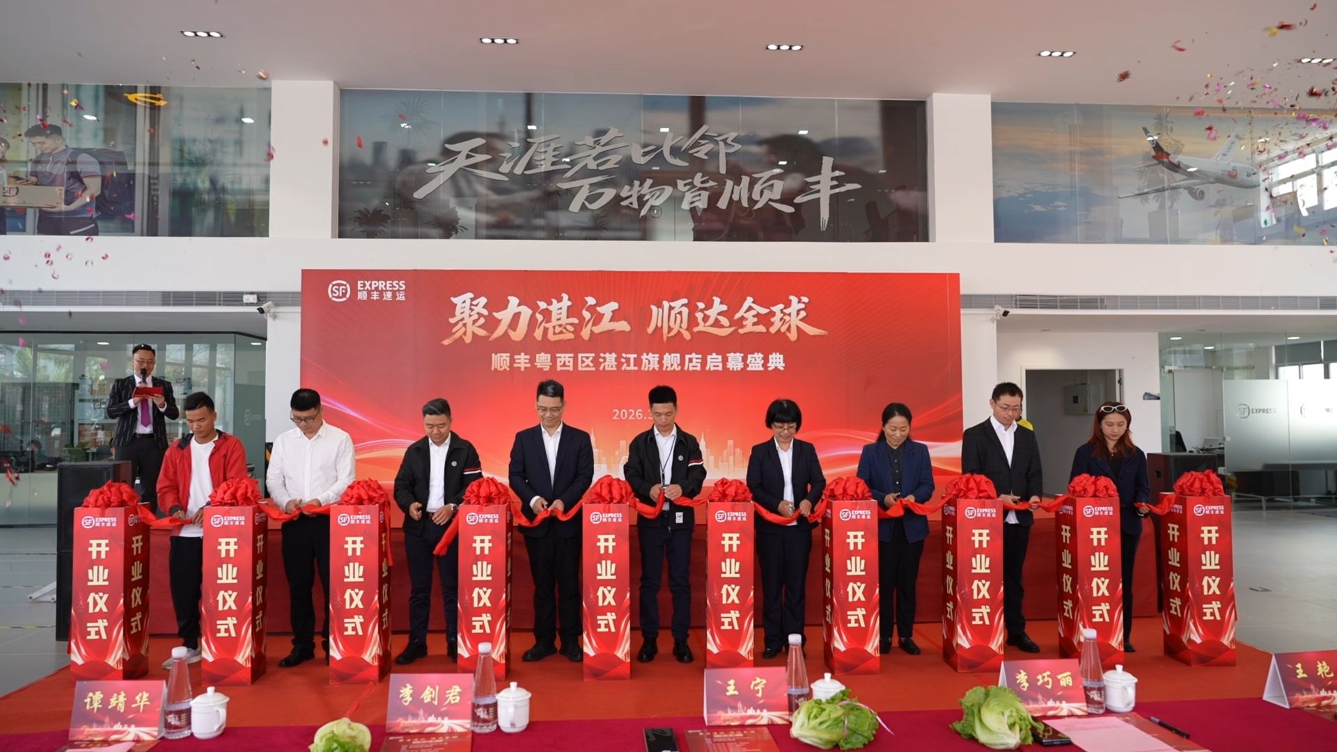 粤西首家顺丰旗舰店在湛江正式开业&nbsp;&nbsp;助力湛江现代物流与民生服务双提升