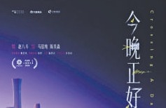 <span>以个体命运为锚点，映照社会肌理 4部国产影片入围天坛奖</span>