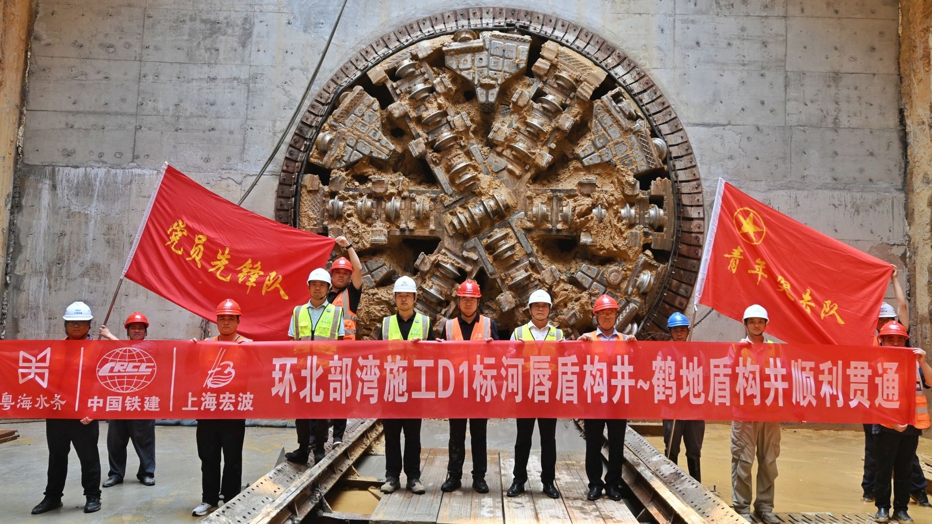 环北广东工程河唇-鹤地工作井盾构区间顺利贯通