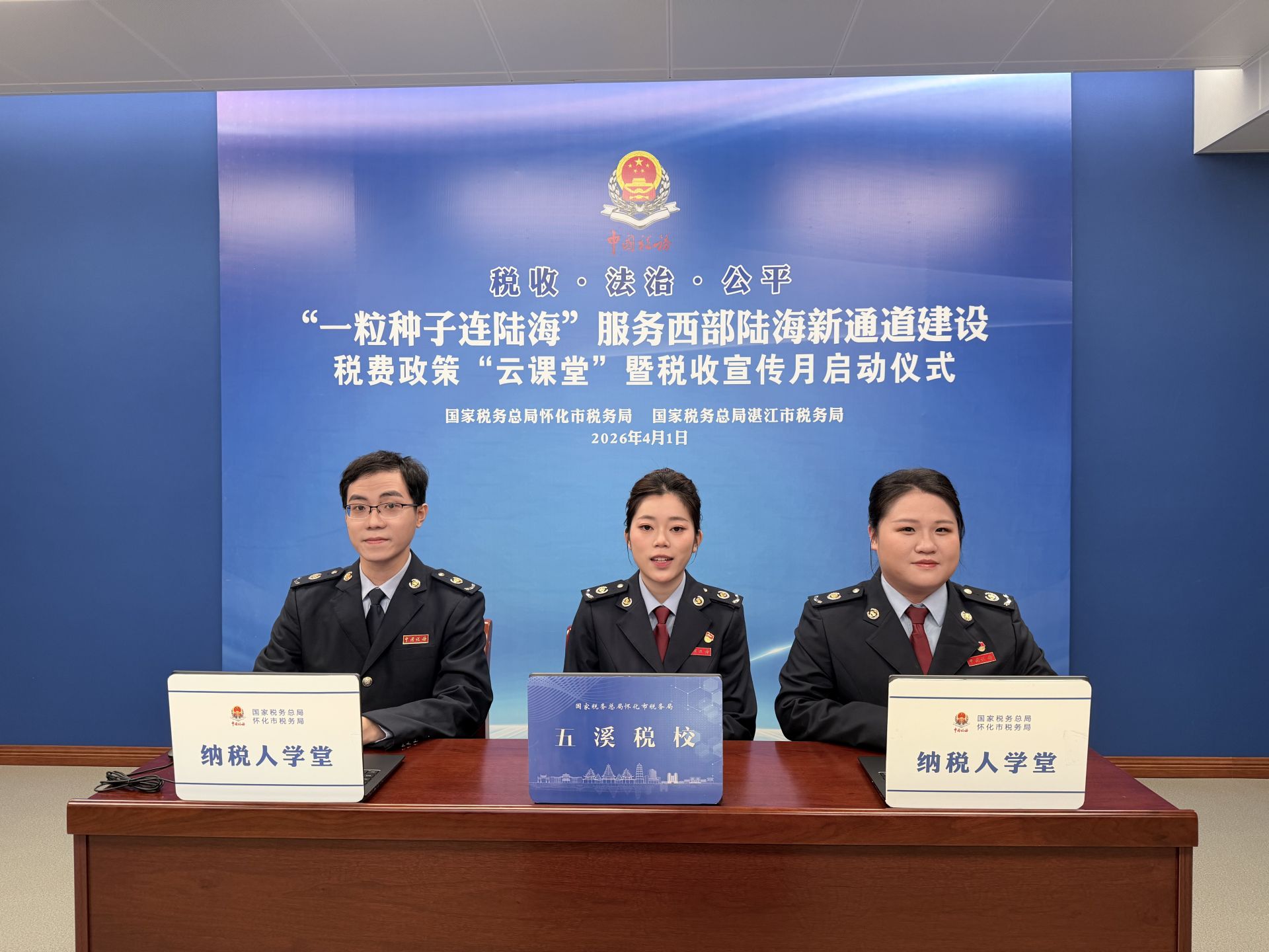 税宣春风遍拂港城 合规理念浸润人心