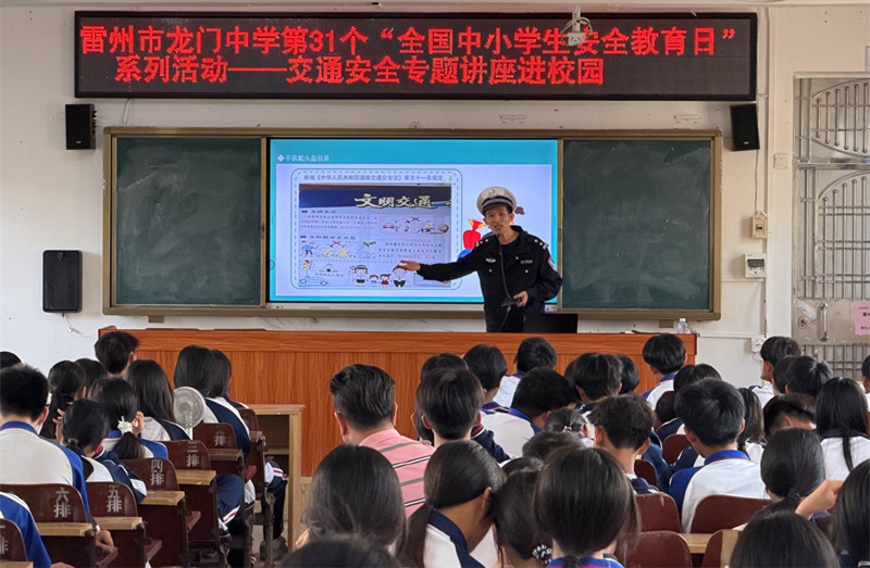 湛江交警进校园 守护平安上学路