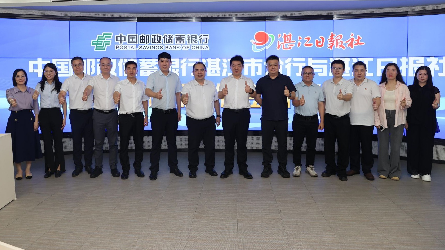 中国邮政储蓄银行湛江市分行与湛江日报社签署战略合作协议