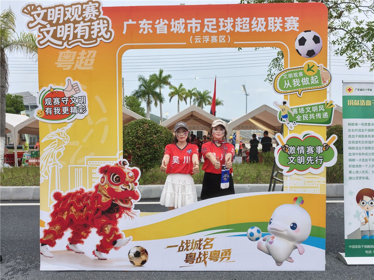 以球为媒叙山海 湛云礼赠情谊长