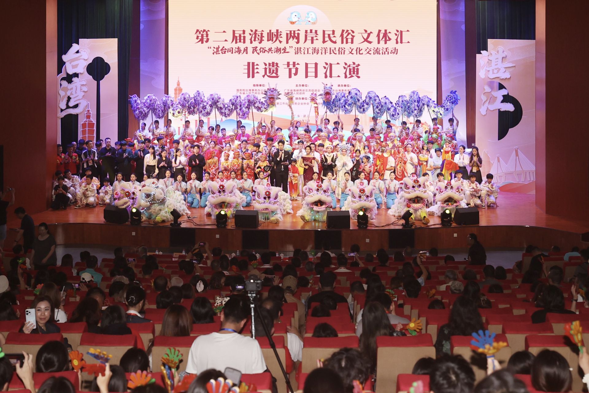 民俗架桥连湛台 文脉寻根话同源——第二届海峡两岸民俗文体汇湛江海洋民俗文化交流活动侧记
