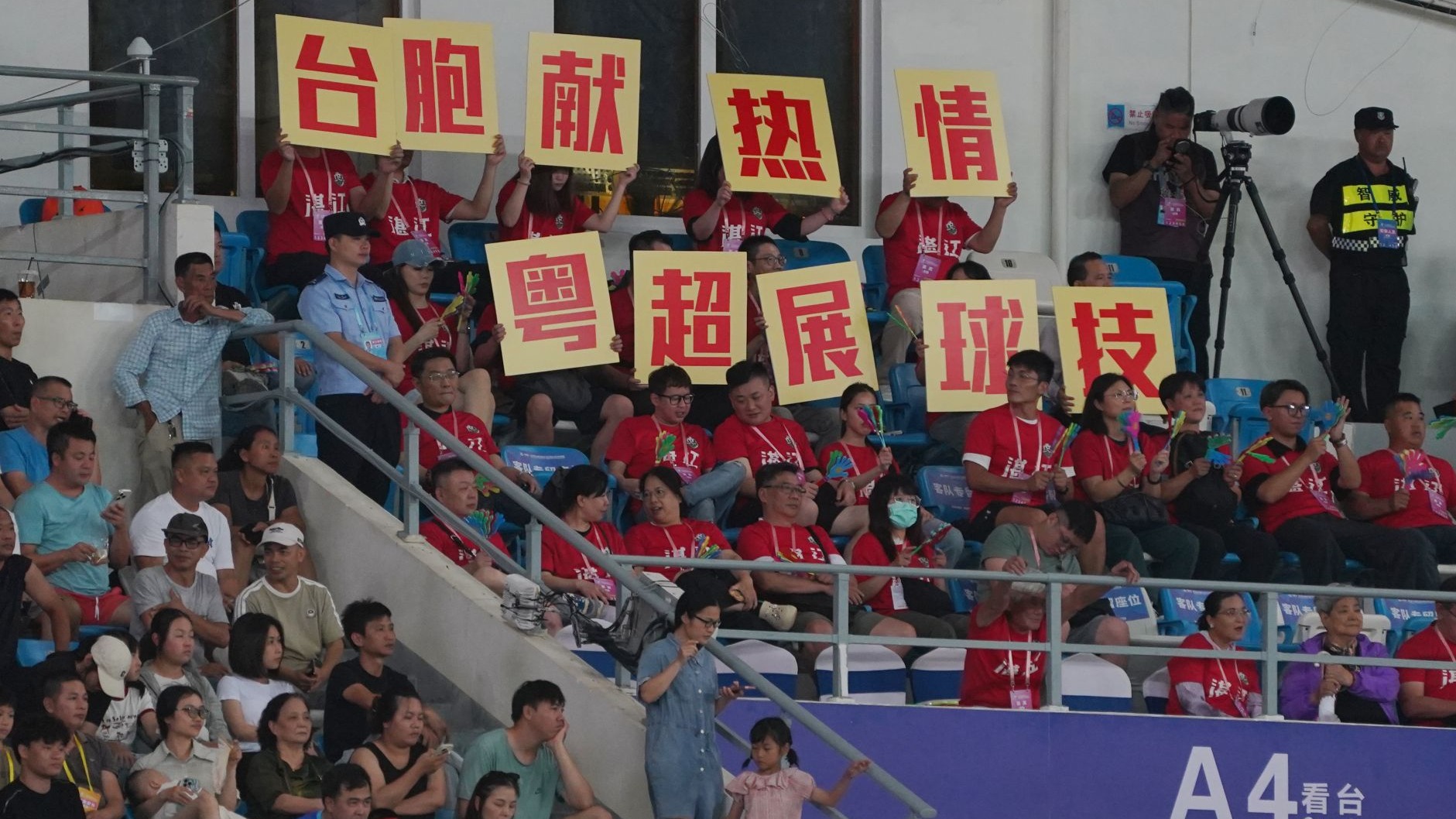绿茵赛场传情谊 台胞啦啦队助威粤超湛江主场