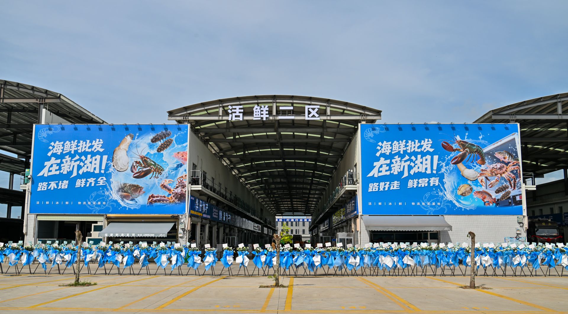 中国蚝都新湖水产品交易中心(二期)开业 湛江海鲜速递全国