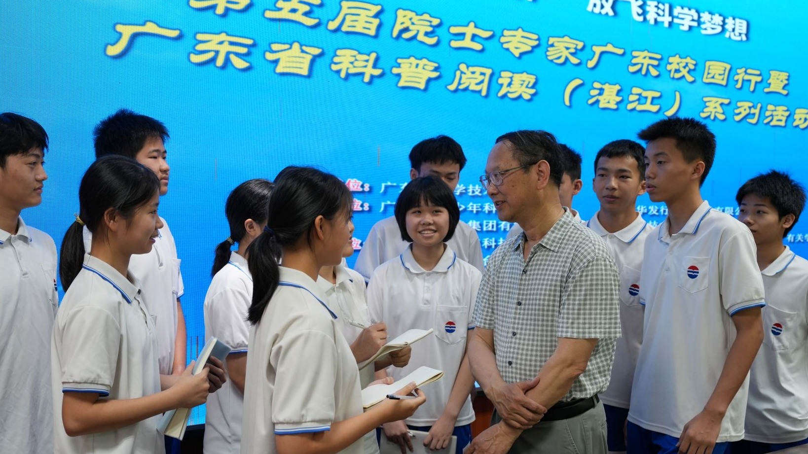 院士专家广东校园行系列活动在湛启动