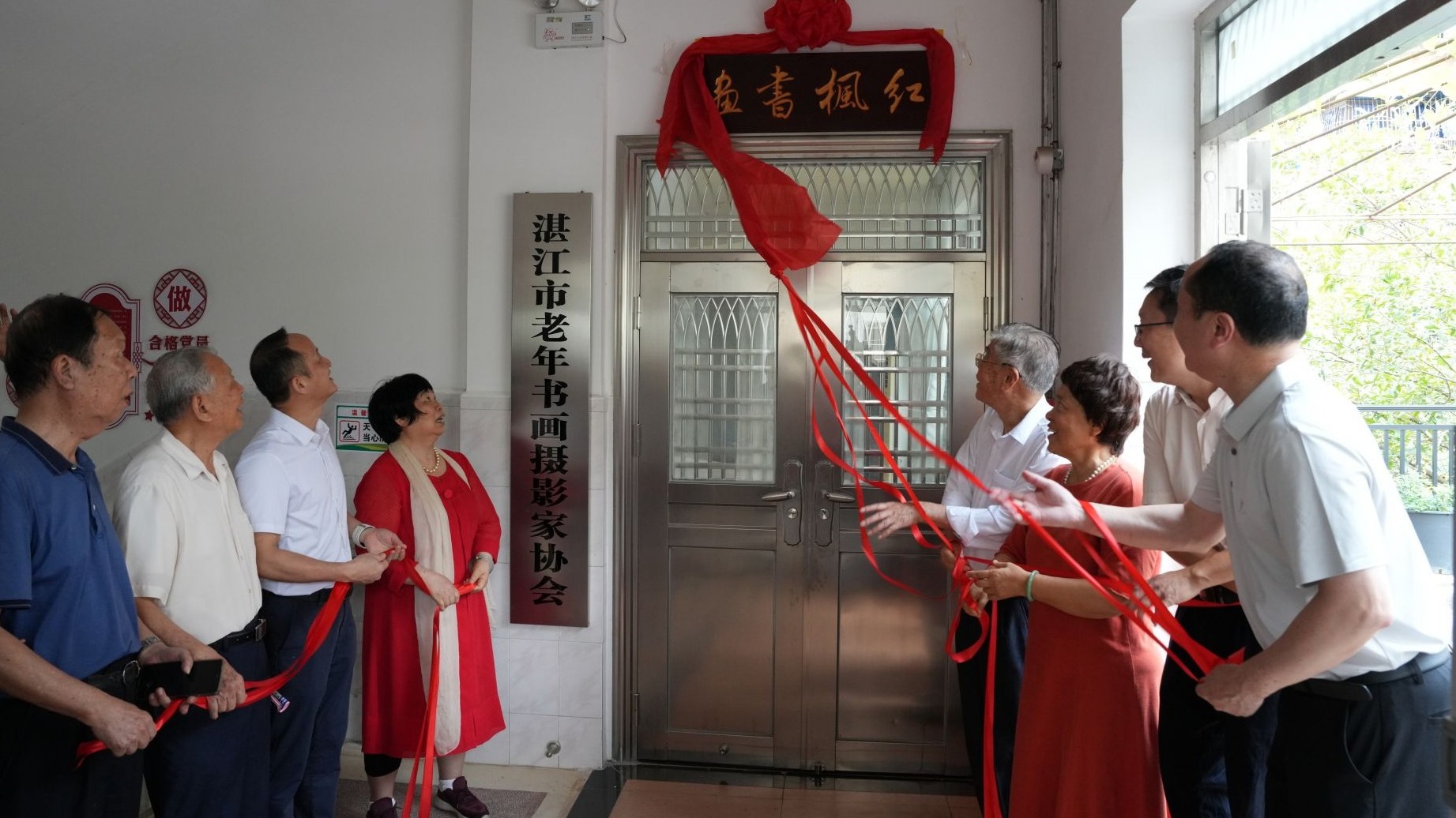 湛江市红枫书画室揭牌暨书画名家笔会活动圆满举办