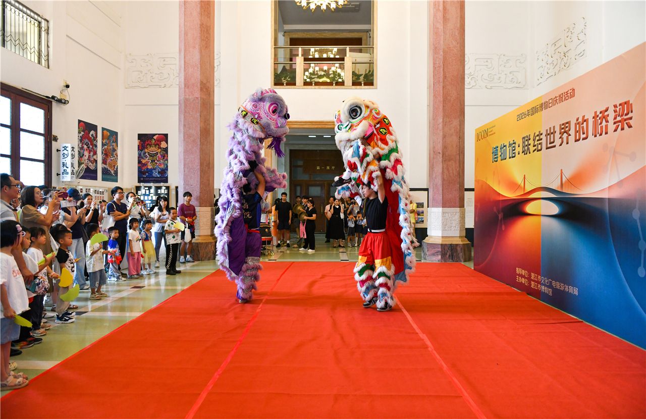 湛江市博物馆举行国际博物馆日庆祝活动