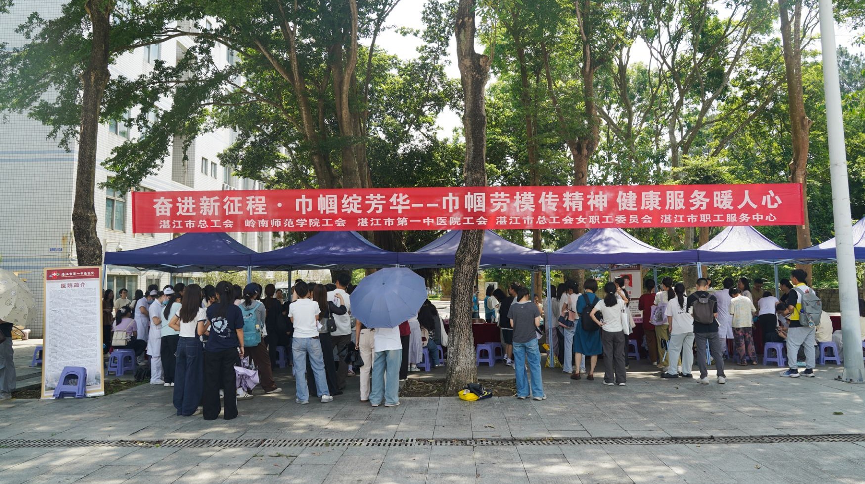 湛江市巾帼劳模宣讲暨中医义诊服务活动举行