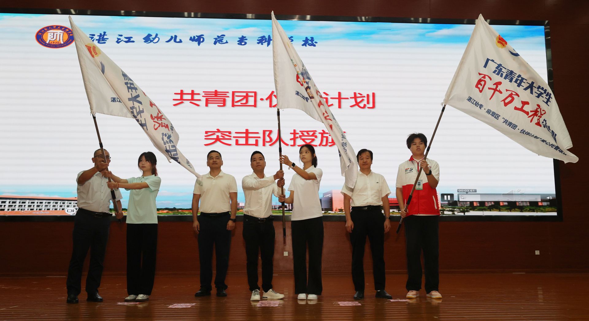 麻章区与湛江幼专启动“共青团·伙伴计划”