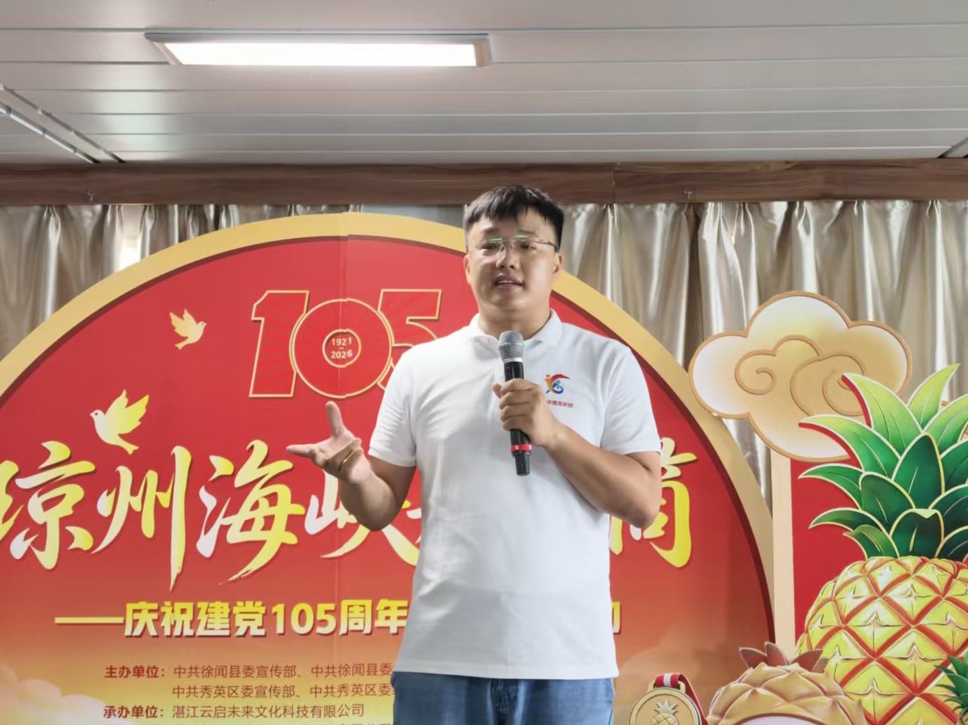 “琼州海峡船声筒” 奏响琼粤协同发展强音